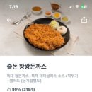 즐거운돈까스 파주운정점 이미지