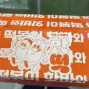 핫떡핫바와떡볶이
