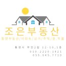 진우부동산중개 이미지