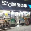 모닝글로리화곡1동점