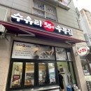 수유리우동집 군산대점
