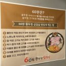 크리스마스 이브 오목천역 서희스타힐스 60판왕뚜껑 삼겹살 부부만의 삼겹살 파티