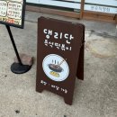 본오분식 | 안산 본오동 분식집 가성비 좋은 댕리단즉석떡볶이 맛집 후기