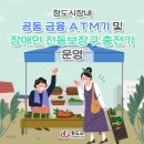 청도시장 네이버블로그