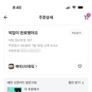 광어회사