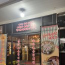 갈비볶음탕제작소상모사곡 | 구미 상모 맛집 갈비볶음탕제작소 구미본점 솔직후기
