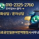 종로공인일본어번역행정사사무소 이미지