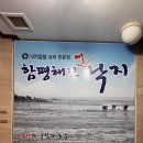 함평해보뻘낙지 이미지