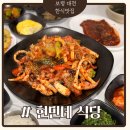 현민네