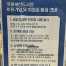 무쓰PC카페 | 명지 국회부산도서관 시설소개, 이용방법, 주차 및 후기