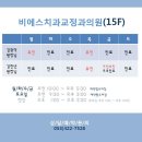 비에스치과교정과치과의원 이미지