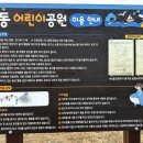 강동중앙공원 화장실 이미지