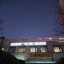 동춘역 4번출구 이미지