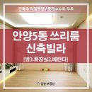 안양5동주민센터 이미지