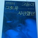 진주농민항쟁기념비 | 목포여행 반나절 코스 - 목포근대역사관, 노적봉예술공원미술관과 노적봉 구경