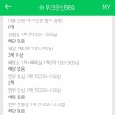 워크안산BBQ 이미지