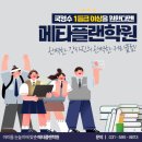 메타플랜학원