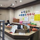 수지골드사우나 이미지