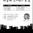 코오롱하늘채아파트경로당 이미지