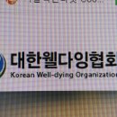 최근 변화하는 유언·상속의 흐름과 새로운 웰다잉 과제 이미지