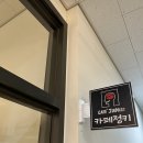 카페정키