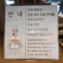 146 | 의정부베이글 맛집 찾는다면? 크림베이글 의정부청사점 유기농 우리밀로 믿고 먹는 곳