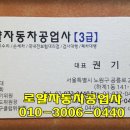 로얄자동차공업사 이미지