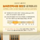 어촌민박 이미지