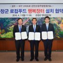 순창농산물판매장