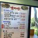 옛마당 | 한식 맛집/바가지 보리밥 정식 '옛마당'