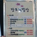 장모님 꽃게장