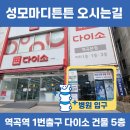 성모튼튼재활의학과의원 이미지