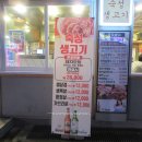 육부자정육점