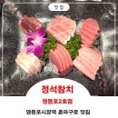 양*석 - 가평군 청군로 | 타임스퀘어 영등포역맛집 혼마구로 무한리필 <정석참치 영등포2호점> 석 참치 후기