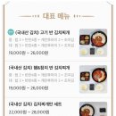 고기반햄반찌개