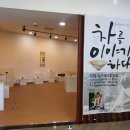 한국차문화박물관 이미지