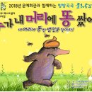 방방곡곡-누가 내 머리에 똥 쌌어? 이미지