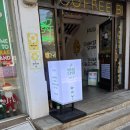 보리다방 | 문래 카페 &#34;행운다방&#34; 내 돈 내산 후기