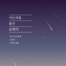 지브리를 품은 클래식 이미지