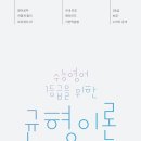 영어종결센터동춘학원