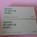 경남생약농업협동조합 | [미즈넷/데일리허브]바쁜일상에 잠깐이라도 힐링하고싶다면....데일리허브 약초 힐링티와 함께!!!!^^