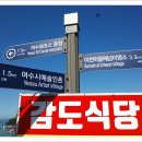 해안경로당 이미지