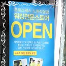 프로스펙스노원