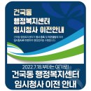 건국동행정복지센터 네이버블로그