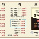 뼈있다감자탕산성점 네이버블로그