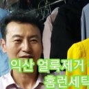 동신세탁소 이미지