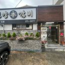 언양본갈비 이미지