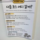 소이목장 이미지