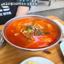 삼교리 동치미 막국수 이미지