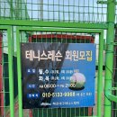 송정테니스장 이미지